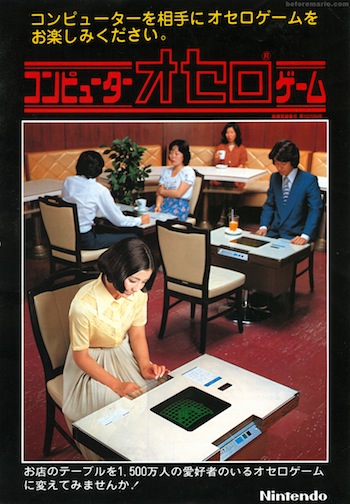 Space War, Arcade Video game by Sanritsu (1979)