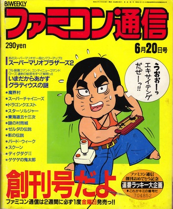 Shigeru Miyamoto Archives - Otaku USA Magazine