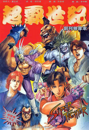 Street Fighter II Victory - No Inferno De Hong Kong